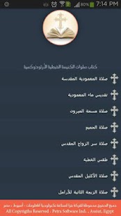 How to download صلوات الخدمات lastet apk for pc