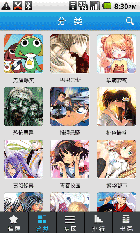 嗨漫画 Screen 1