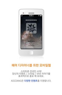 How to download 애드짱 patch 1.13 apk for bluestacks