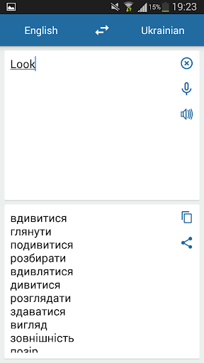 Ukrainian English Translator