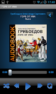 Аудиокнига Горе от ума Screen 3