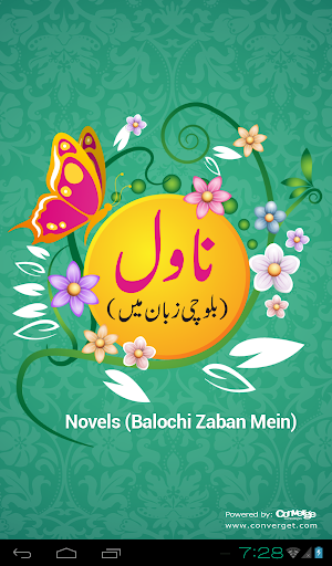 Balochi Novels