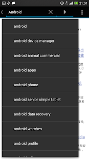 Free 谷歌搜索代理浏览器 APK