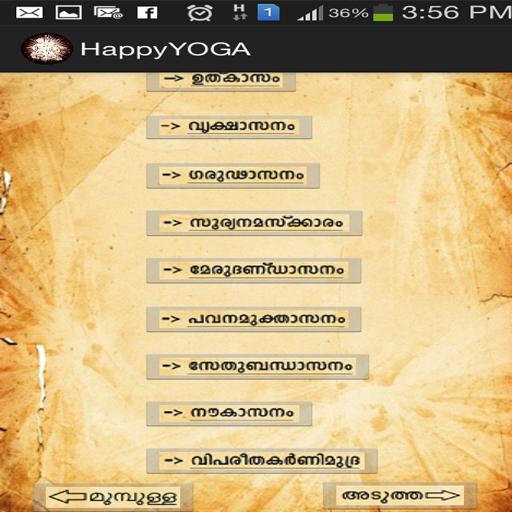 【免費健康App】Yoga in Malayalam-APP點子