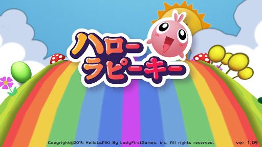 免費下載休閒APP|ハローラピーキーラン app開箱文|APP開箱王