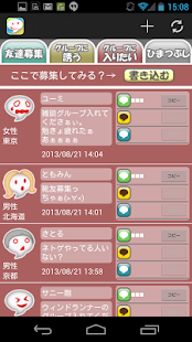 How to install 友達・グループ探し[ friend link ] 2.0 unlimited apk for laptop