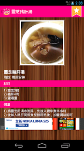 Lastest 煲靚湯 APK for Android