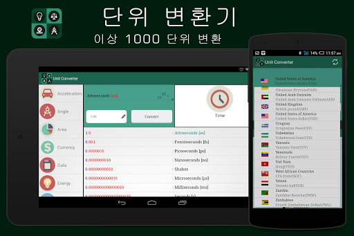 免費下載工具APP|단위 변환기 (스마트 도구) app開箱文|APP開箱王