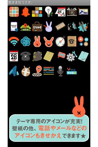 免費下載個人化APP|気ままなうさぎ。 for[+]HOMEきせかえテーマ app開箱文|APP開箱王
