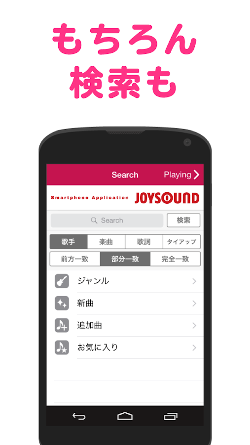   無料音楽聴き放題！歌詞見放題！カラオケアプリ-カシレボ！- スクリーンショット 