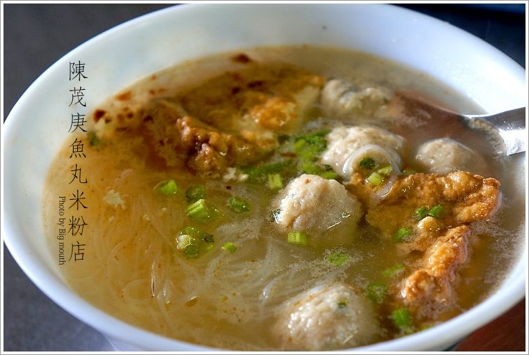 陳茂庚魚丸米粉、黑店冰