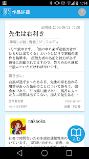 Lastest 星空ビューア APK