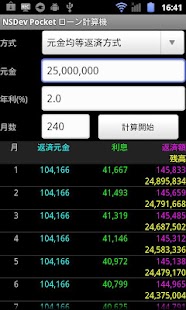 How to install NSDev Pocket Loan Calculator lastet apk for android