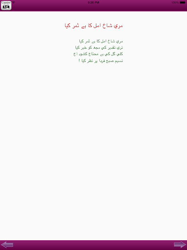 【免費書籍App】IQBAL ENCYCLOPEDIA - ALL BOOKS-APP點子