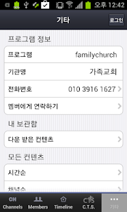 How to download 가족교회 1.98.96 unlimited apk for pc