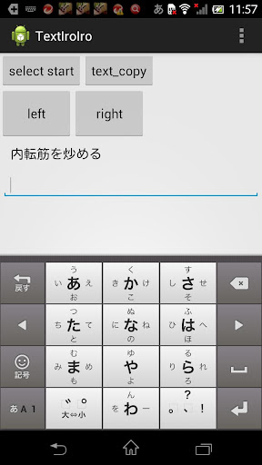 共有のテキストを選択してコピーするやーつ