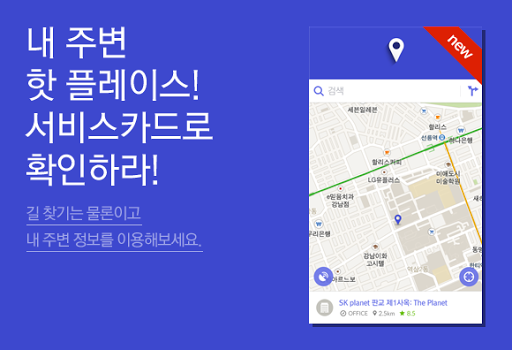 Maps 카드 for 런처플래닛