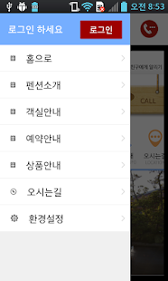 Lastest 오등감귤체험펜션 APK for PC