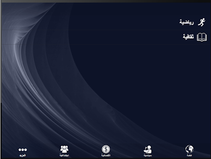 How to download اخرخبر 1.3.5.14 unlimited apk for laptop
