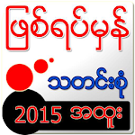 True News Myanmar Apk