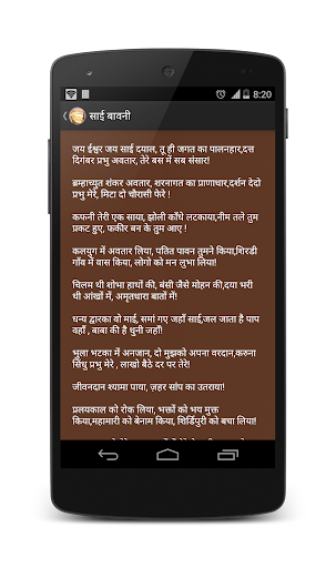 【免費書籍App】Sai Charitra-APP點子