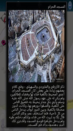 【免費書籍App】Hajj AR App-APP點子