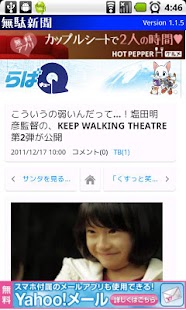 Free Download 無駄新聞 APK