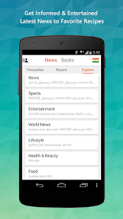 NewsHunt : India News eBooks