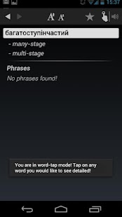 Free Dict Ukrainian English - náhled