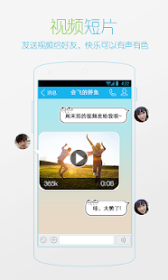 QQ - screenshot thumbnail