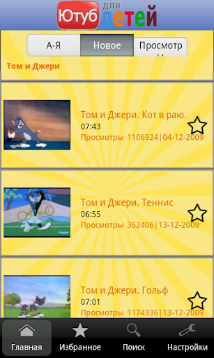 【免費娛樂App】Видео для детей-APP點子