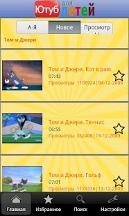 How to install Видео для детей 9 apk for android