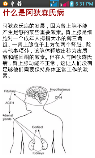 免費下載醫療APP|中国疾病词典 app開箱文|APP開箱王