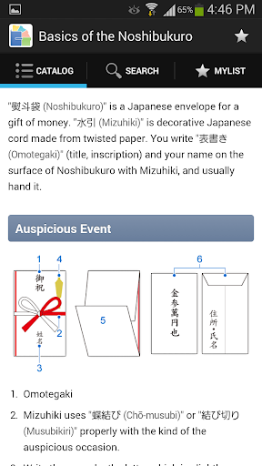 【免費書籍App】Japandix-APP點子