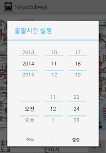 How to install TokyoSubway(도쿄지하철) patch 0.08 apk for pc