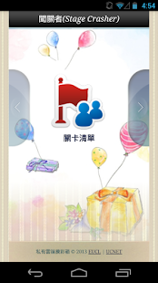 Free 私有雲端摸彩箱(闖關版)(展覽,園遊會,聖誕,節慶活動可用) APK for Android