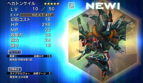 Ffレジェンズ時空ノ水晶 Fflts リセマラ当たりランキング 2 時空ノ水晶 Ffレジェンズ時空ノ水晶 攻略情報まとめwiki