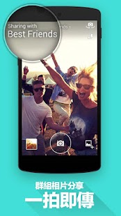 【免費攝影App】OurCam - 即時相片分享-APP點子