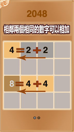 【免費解謎App】2048 高級版-APP點子