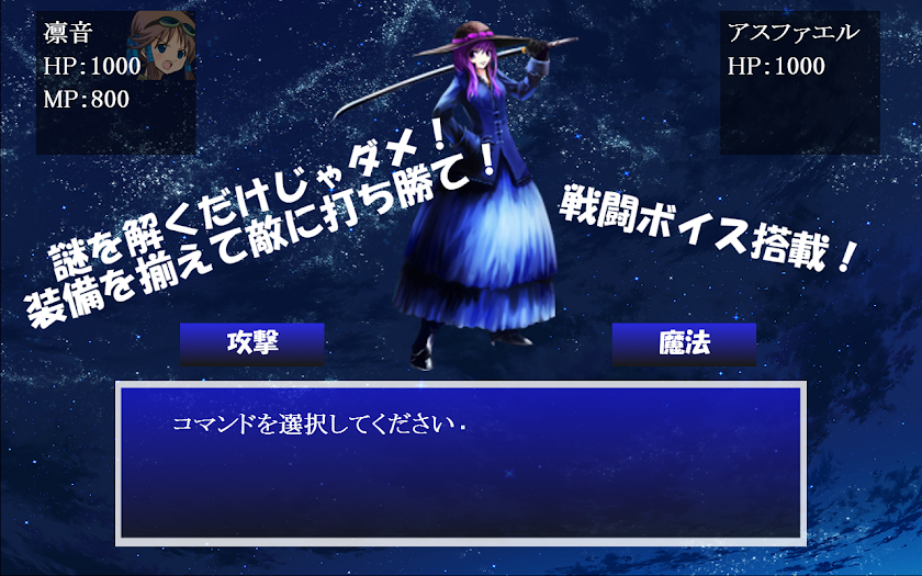 RPG脱出ゲーム　中二病サクレツ少女　有料版 Screen 3