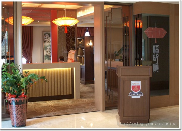 新莊翰酒店‧第二次用餐還是讓我們超滿意的福明廳