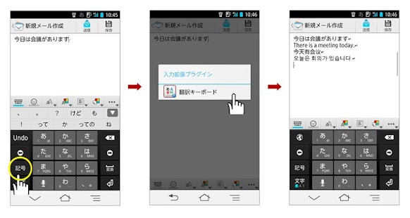 Download Translating Keyboard APK for PC