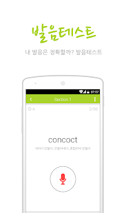 Free Download 홍길동 토익영단어 APK