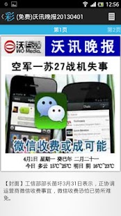 How to get 彩信阅读 1.0 mod apk for laptop