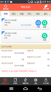 How to mod Wooribank So-easy Banking 2.1.7 unlimited apk for pc