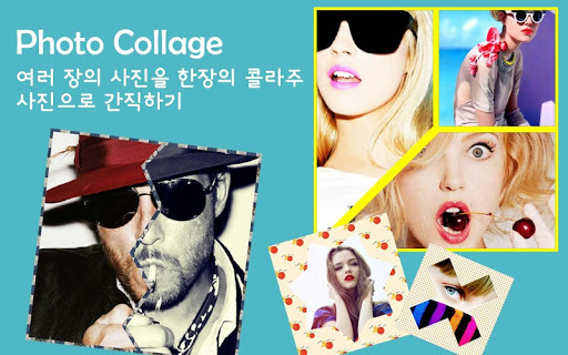 Photo Collage-사진 합치기