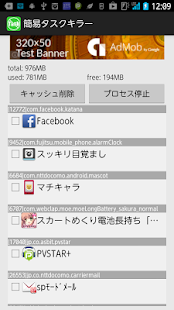 How to install 簡易タスクキラー 1.0 apk for android