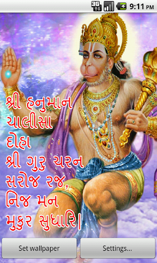 Hanuman Chalisa