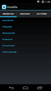 Vocabilis: Учим языки Screenshots 8