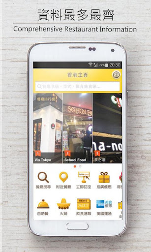 OpenRice Hong Kong 開飯喇